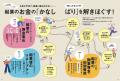 freee、起業・開業の専門誌『起業時代 Vol.8』をutf-8