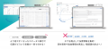 さらに見やすく！使いやすく！現場特化型クラウutf-8