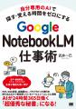 翔泳社7月新刊のご案内