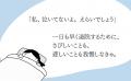 病気の子どもを「患者」から「子ども」に戻すために、 病気の子どもを「患者」から「子ども」に戻すために、