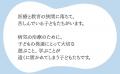 病気の子どもを「患者」から「子ども」に戻すために、 病気の子どもを「患者」から「子ども」に戻すために、