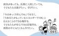 病気の子どもを「患者」から「子ども」に戻すために、 病気の子どもを「患者」から「子ども」に戻すために、