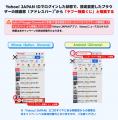 【Yahoo!検索】先着でPayPayポイントが必ずもらえる！