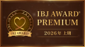 エンジニア男性専門結婚相談所ナナマリ、IBJ AWARD(R)