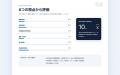 「ほんやくコンニャク」は2030年頃に実用段階、「タイ