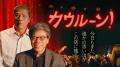 【SAMANSA】7月第5週の新作ショート映画ラインナップ