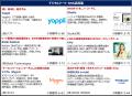 ＜第5回 営業・マーケDXPO東京'26【夏】＞売上アップ