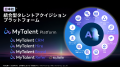 AIネイティブ採用を実現する「MyTalent Platform」、 AIネイティブ採用を実現する「MyTalent Platform」、