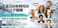 Work Design Labが港区立産業振興センターと共創パー