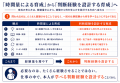 人材育成に課題を抱える事業所は約8割:「時間量によ 人材育成に課題を抱える事業所は約8割:「時間量によ