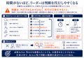 人材育成に課題を抱える事業所は約8割:「時間量によ 人材育成に課題を抱える事業所は約8割:「時間量によ