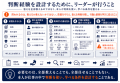 人材育成に課題を抱える事業所は約8割:「時間量によ 人材育成に課題を抱える事業所は約8割:「時間量によ