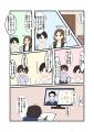 【CAMPFIREでクラウドファンディング始動！】日本初（