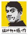 渋谷PARCOにて大好評開催中！『KOJIMA PRODUCTIONS × 