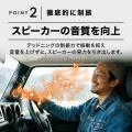 【新発売】もうハサミも場所もいらない！車内静音化の