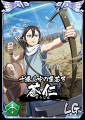 『キングダム 乱 -天下統一への道-』新武将『UR/LG蒼