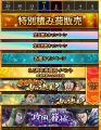『キングダム 乱 -天下統一への道-』新武将『UR/LG蒼