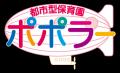 「保育士採用難」をテクノロジーで解決へ民間保育園で