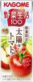 『野菜生活100』ブランドより、国産トマトを使用した