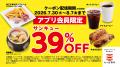 かっぱ寿司、創業祭特別企画 第2弾！かっぱ寿司アプリ