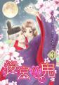 契約結婚、悪役令嬢、大正ロマンス、復讐サスペンスま