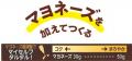タルタルマニア必見!自分好みのタルタルが作れる“具 タルタルマニア必見!自分好みのタルタルが作れる“具