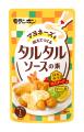 タルタルマニア必見!自分好みのタルタルが作れる“具 タルタルマニア必見!自分好みのタルタルが作れる“具