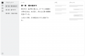 KADOKAWA×はてなの共同開発による小説を書きたい人の
