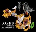 【鳩時計まるごと組立キット】小鳥が羽ばたき、歌いだ