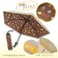 晴れの日も、雨の日も「ぴよりん」と一緒！ ぴよりん