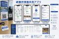 「令和8年熊本地震」への義援金として300万円を寄付 「令和8年熊本地震」への義援金として300万円を寄付