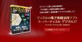 夏のお出かけからPCの安心対策まで！30部門・150商品
