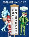*うなぎ生産量全国トップクラス！*愛知県西尾市の*全1