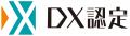 経済産業省が定める「DX認定事業者」に認定 ~生成AI 経済産業省が定める「DX認定事業者」に認定 ~生成AI