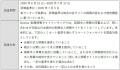 「Gomez転職情報サイトランキング」の発表について 「Gomez転職情報サイトランキング」の発表について