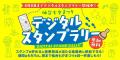 今年は戦後復活80回記念！仙台七夕まつりをめいっぱい