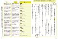 読解も表現も語彙力で解決！　1000語を書いて身につけ