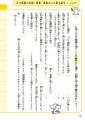 読解も表現も語彙力で解決！　1000語を書いて身につけ