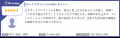 名刺管理・営業支援ツール「ホットプロファイル」、6