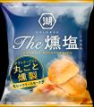 【“ヒッコリースモークチップ”でまるごと燻製したポテ