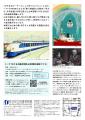 【奈良県立図書情報館】はたらく のりもの　生誕110年