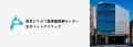 東京どうぶつ低侵襲医療センター／王子ペットクリニッ