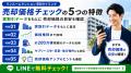 ワンルームマンションの売却タイミングを判断したい方