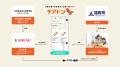 ネッスー、福岡市と共働事業として未利用食品を活用し