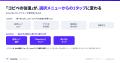 コピペはもういらない。AIへの質問・Web検索・翻訳・