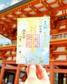 【８月限定】神戸の生田神社にて限定御朱印５種を授与