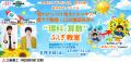 【三菱みなとみらい技術館オンラインイベント】8/8(土 【三菱みなとみらい技術館オンラインイベント】8/8(土