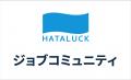 【新会社設立】HataLuck and Person、サービス産業の