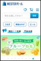JR西日本公式オンラインショップ「WESTERモール」「DI