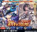 『神姫PROJECT』にて、アルタイル、プロキオンが限定